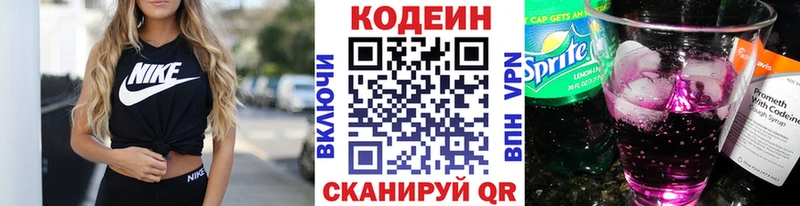 Кодеиновый сироп Lean Purple Drank  что такое   MEGA ССЫЛКА  Октябрьск 