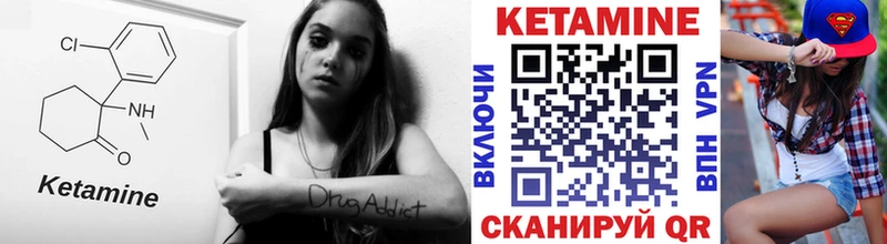 КЕТАМИН VHQ Октябрьск