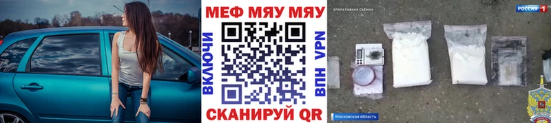 Меф мяу мяу  мега ТОР  Октябрьск 