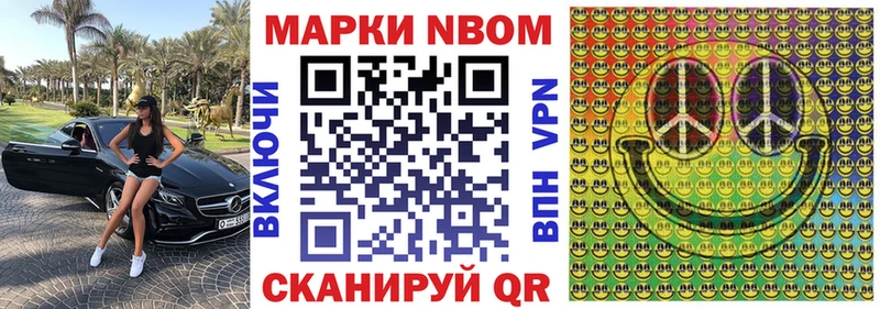 Марки 25I-NBOMe 1,5мг  где продают   Октябрьск 